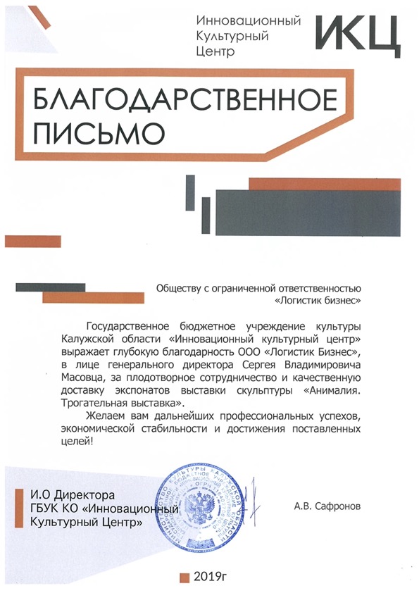 ГБУК КО «Инновационный культурный центр»